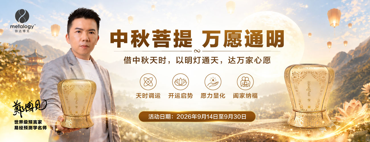 中秋活动天灯